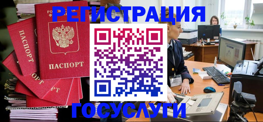 прописка для школы в Абинске