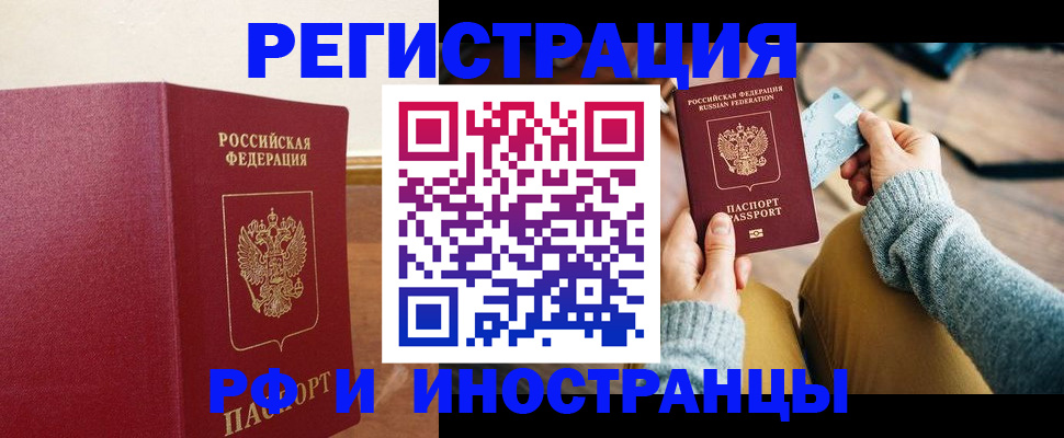 временная регистрация госуслуги в Абинске