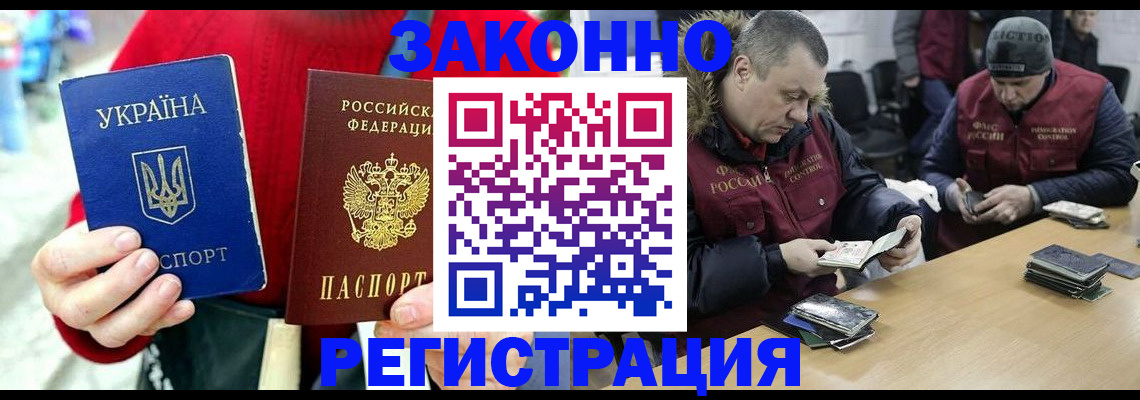 где прописаться в Абинске